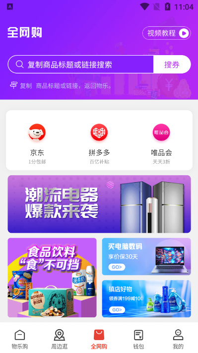 物乐大世界