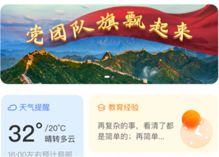 开步教育