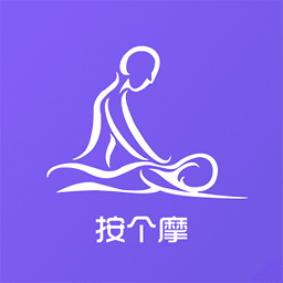 按个摩商户端v1.4.1安卓版