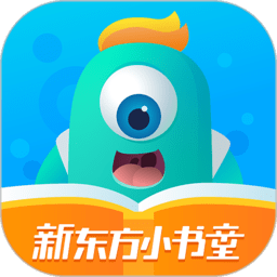 新东方小书童官方版v2.8.9安卓最新版本