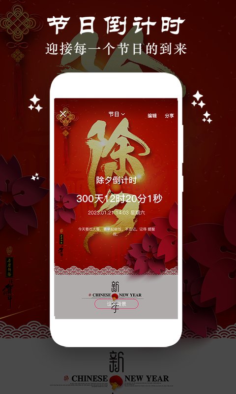 时间规划局