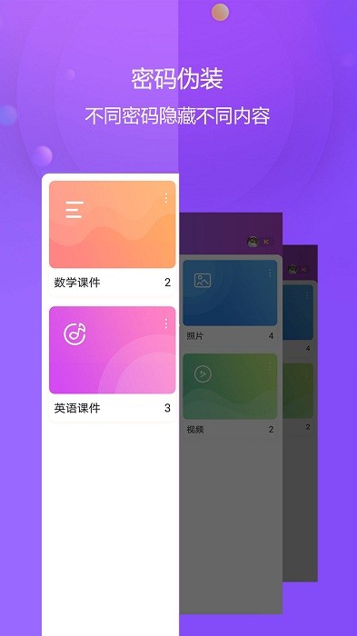 视频保险箱界面截图预览(1)