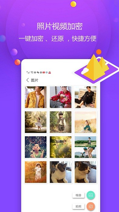 视频保险箱界面截图预览(3)
