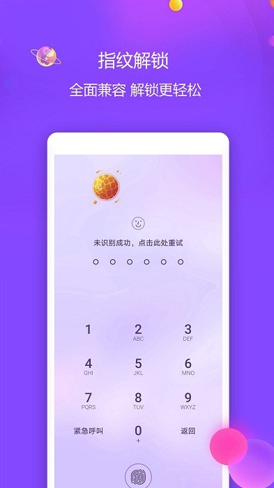 视频保险箱界面截图预览(4)
