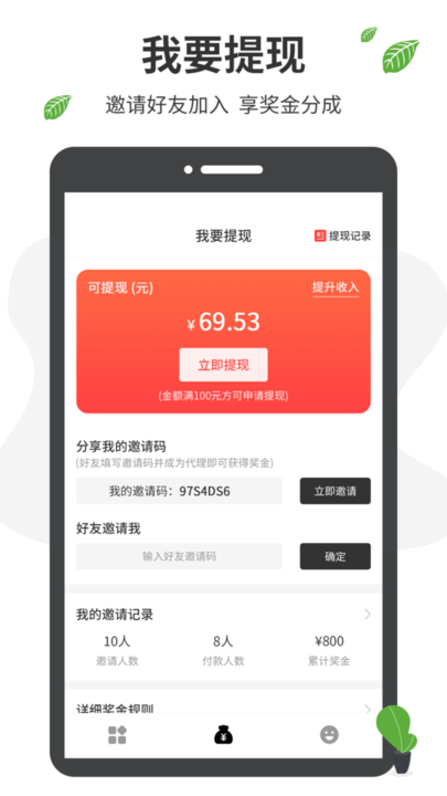 微商工具箱软件界面截图预览(5)