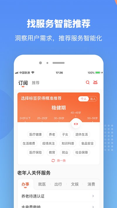赣服通界面截图预览(3)