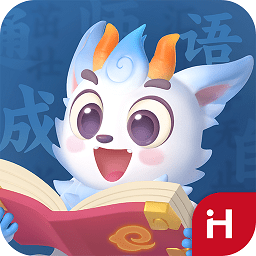 洪恩成语app v1.0.6安卓版