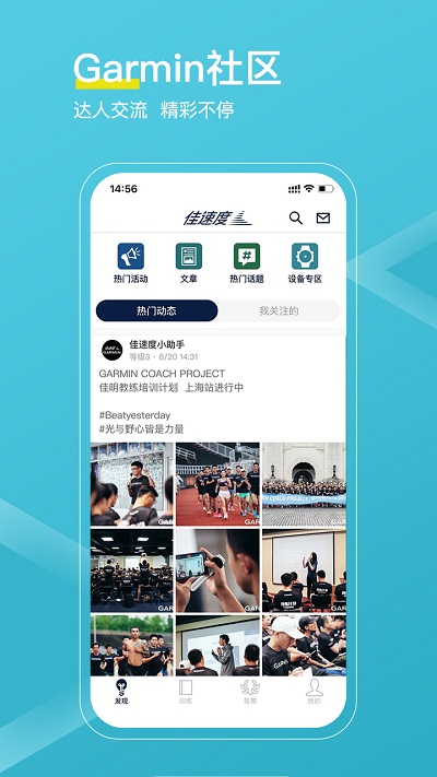 佳速度界面截图预览(1)