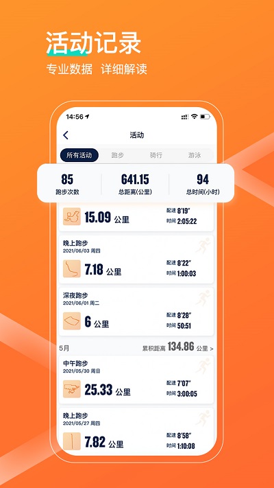 佳速度界面截图预览(3)