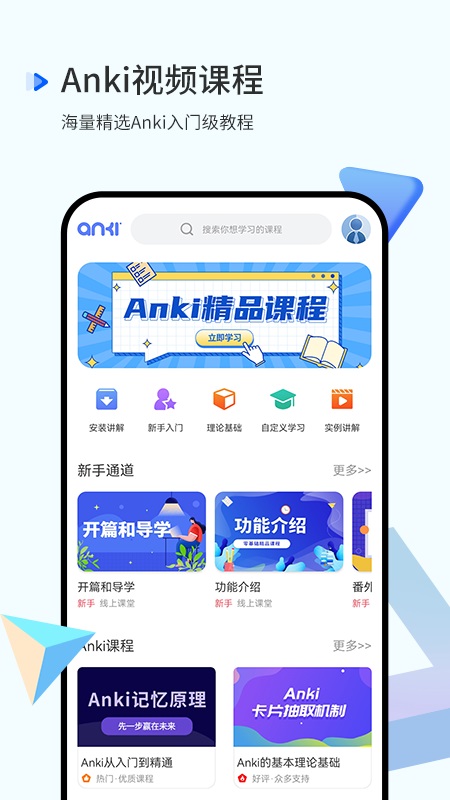 anki