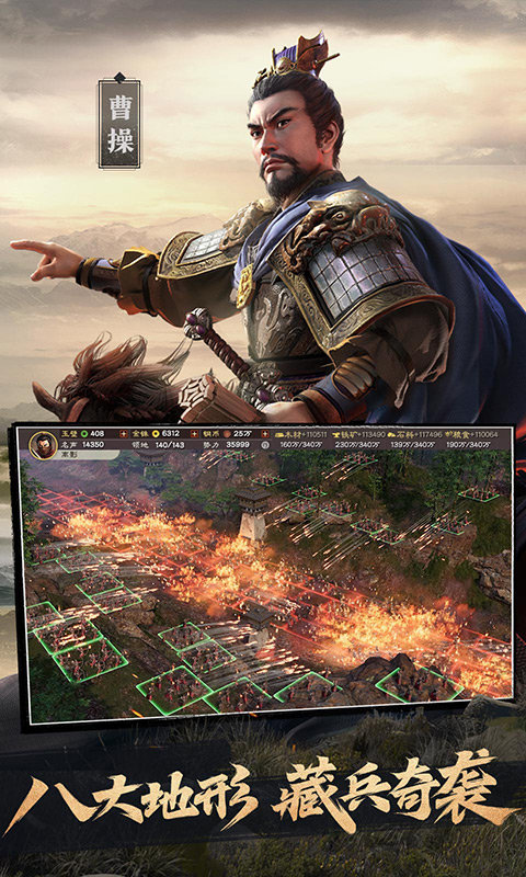三国志?战略版(春耕秋收)