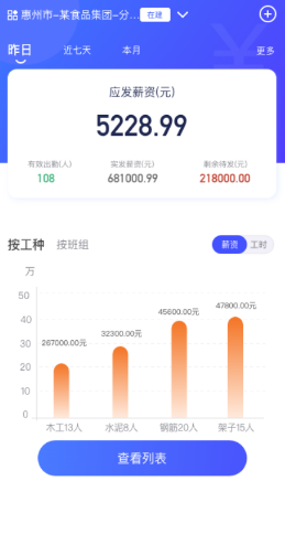 慧建驻