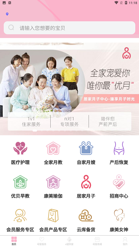 康互宝