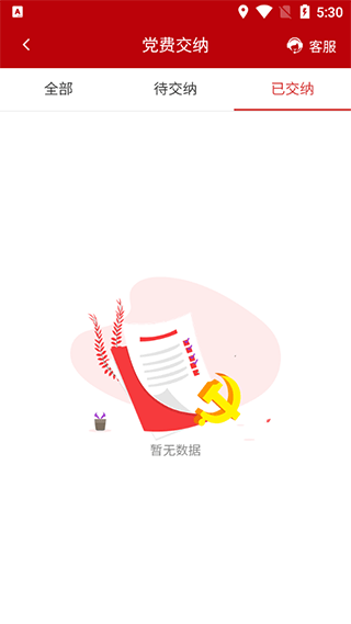 石化金融