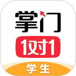 掌门一对一学生客户端v8.8.0安卓最新版