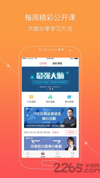 掌门1对1辅导