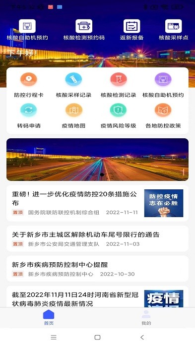 放新办城市生活