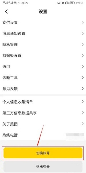 美团外卖-美食水果优惠订餐