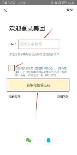 美团外卖-美食水果优惠订餐