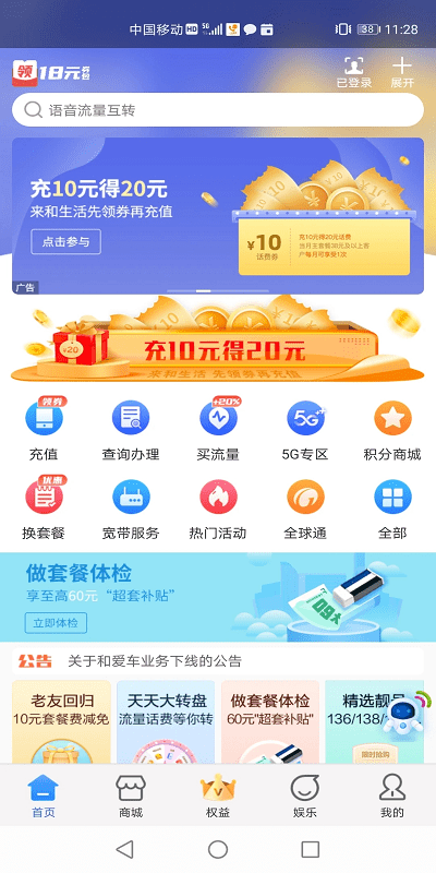 中国移动云南