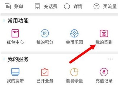 中国移动江苏
