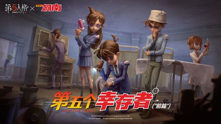 第五人格(生存类独立游戏)