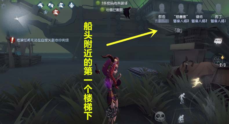 大船楼梯地窖