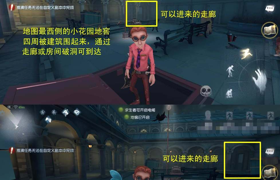 小花园地窖