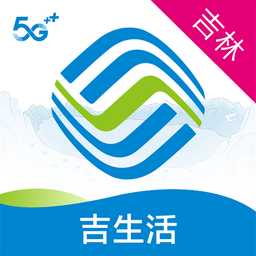 移动吉生活官方版(更名中国移动吉林)v7.02安卓版