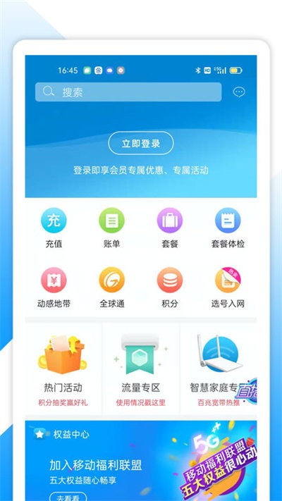 中国移动湖北官方应用