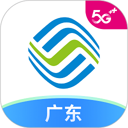 中国移动广东网上营业厅v10.2.0安卓版
