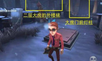 第五人格里奥的回忆地窖刷新点