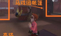 第五人格月亮河公园地窖刷新点