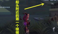 第五人格湖景村地窖刷新点