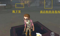 第五人格永眠镇小图地窖位置一览
