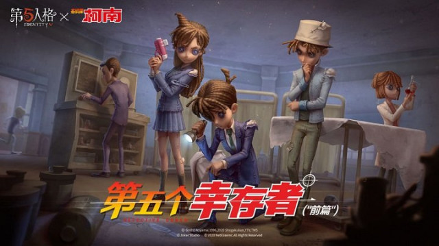 第五人格（生存类独立游戏）