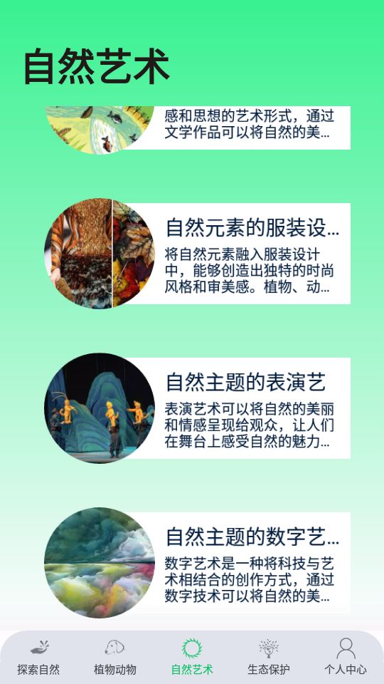 绿野乐园