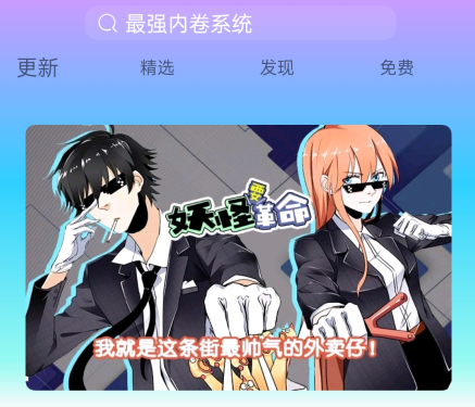 可米漫画