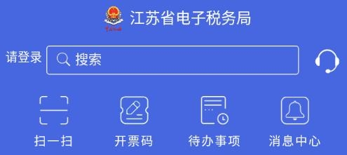 江苏税务
