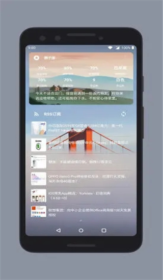 万象小组件界面截图预览(1)