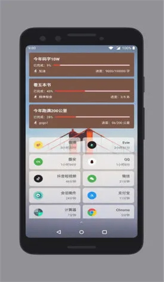 万象小组件界面截图预览(2)