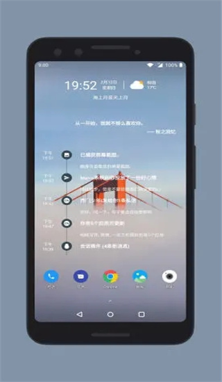 万象小组件界面截图预览(4)