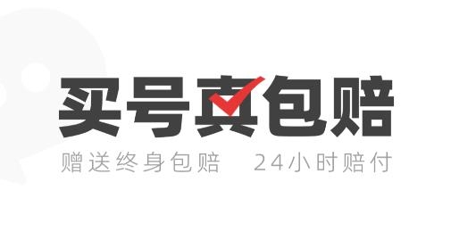 买号吧