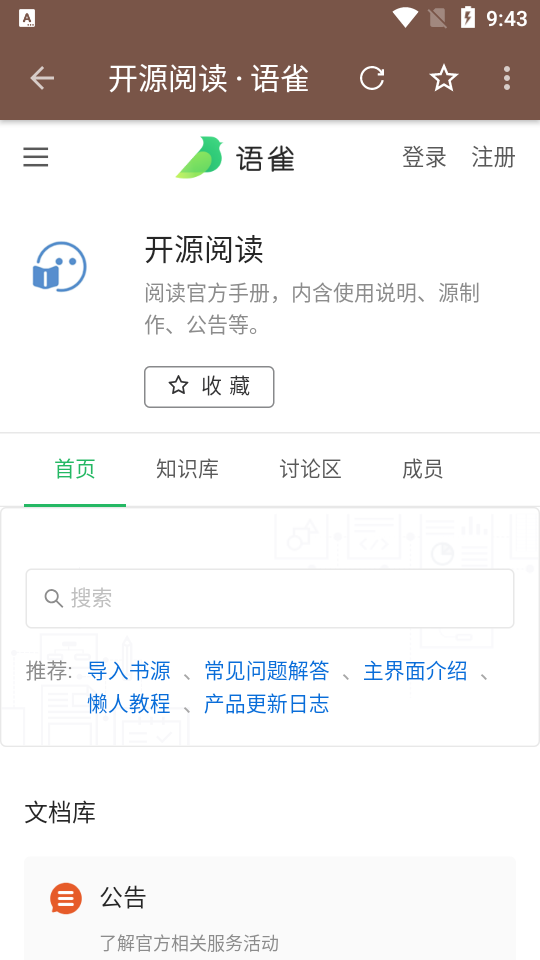 阅读界面截图预览(2)