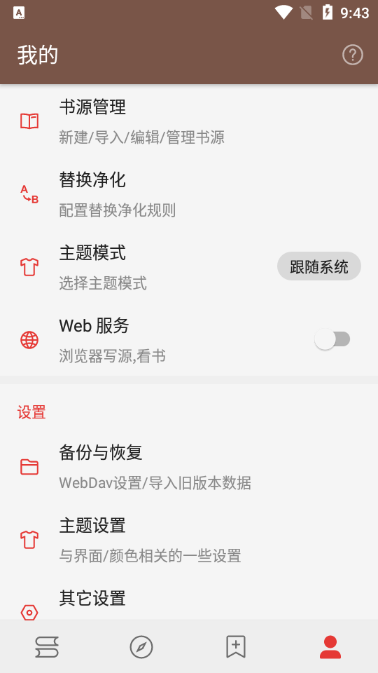 阅读界面截图预览(3)