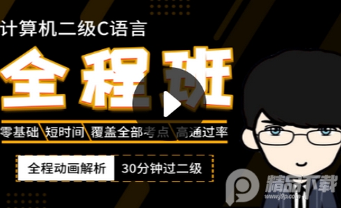C语言学习宝典