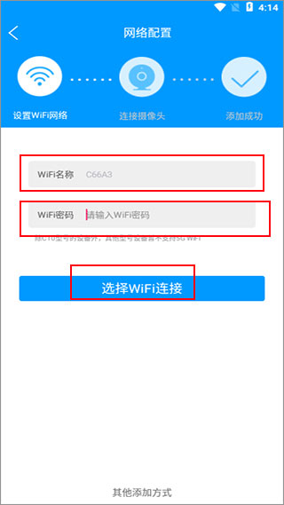 喵眼精灵WiFi连接方法