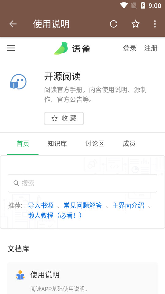 阅读界面截图预览(2)
