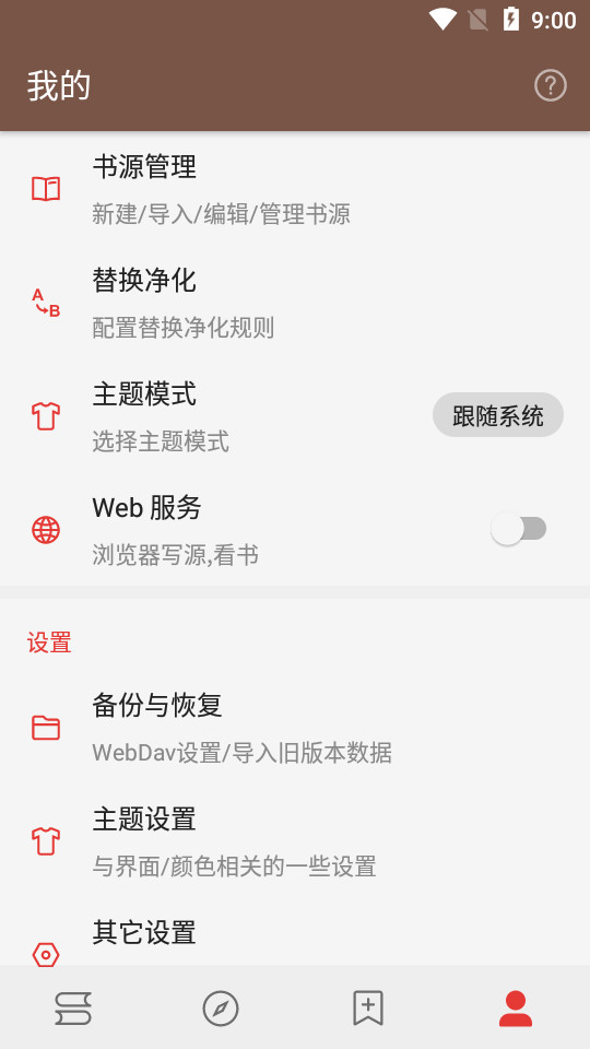 阅读界面截图预览(4)