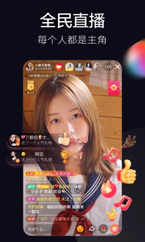 抖音火山版界面截图预览(3)